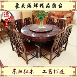 东阳红木家具中式非洲花梨木酸枝木圆形餐桌饭桌圆台厂家直销餐椅