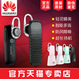 Huawei/华为 am04原装蓝牙耳机 小口哨荣耀4X5XP8挂耳式正品通用