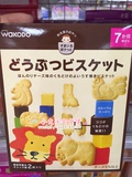 现货25日本直邮和光堂宝宝高钙奶酪动物造型饼干7个月起