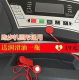 特价  亿健跑步机配件磁性安全锁急停安全开关 安全扣 安全锁