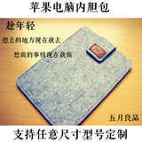 苹果ipad air2毛毡保护套超薄iPad2/4 mini2/3华为平板电脑内胆包