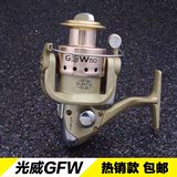 包邮GW光威2016轴承全金属前卸力纺车轮海竿中国鱼线轮GFW50渔轮