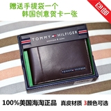 [美国正品代购]Tommy Hilfiger汤米男士用新款两折真牛皮钱包皮夹