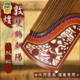 上海敦煌古筝696D双鹤朝阳红木成人儿童初学考级专业演奏琴可验证