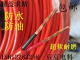 进口纯铜内芯防水防油超软耐磨抗拉扯2x2.5耐老化电缆电线电缆线