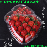 一次性水果草莓盒子批发 心形PET透明塑料鲜果切盒创意水果包装盒
