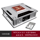 【限量惊喜】索威SA80 固态CD功放机 高清U盘播放音源 HiFi2.0