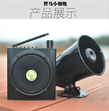 正品电媒野马小钢炮6.0无线遥控电媒机扩音器中文显示教学电煤机