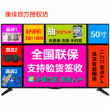Konka/康佳 LED50U60 50英寸高清智能网络平板LED液晶电视机 49