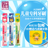 日本代购进口儿童宝宝学生小头牙刷软毛0-2-3-4-6-12岁小儿矫正