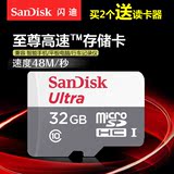 SanDisk闪迪32g内存卡tf卡 行车记录仪闪存卡sd卡高速手机存储卡
