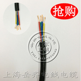 岳齐电线电缆  RVV铜芯护套软电线 四芯4*0.5平方 信号监控电源线