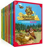 包邮正版 熊出没之环球大冒险 全套1-10册3D故事图书儿童图画书籍