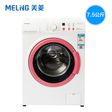 MeiLing/美菱 XQG75-9817JC靓彩视窗7.5公斤滚筒洗衣机