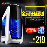 金河田超越台式机电脑主机箱ATX白色侧透水冷游戏大机箱usb3.0