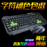 魁影有线键盘鼠标lol套装发光游戏背光键鼠台式电脑USB笔记本cf