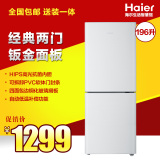 Haier/海尔 BCD-196TMPI/家用电冰箱/两门/196升/小型电冰箱/包邮