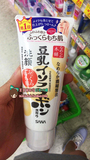 日本代购 SANA豆乳保湿洗面奶 150G  包邮 日本2015最新版