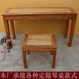 琴桌红木家具中式古典非洲花梨木实木古琴桌琴桌 琴凳 琴台 定制