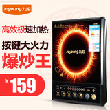 Joyoung/九阳 JYC-21ES55C电磁炉电池炉灶火锅大面板特价正品