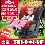Britax宝得适汽车儿童安全座椅0-4岁 英国百代适头等舱白金版
