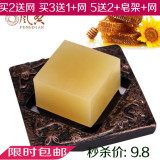 蜂蜜手工香皂 纯天然 美白去黄 晒后修复精油皂 洗脸皂 沐浴肥皂