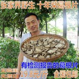 张家界纯天然土家汉 野生葛根片 茶 农家 自制 农产品 500克