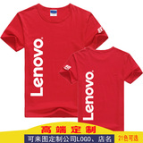 新款联想工作服短袖T恤夏装LENOVO电脑手机男女2016联想圆领短袖