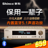 Shinco/新科 S9007大功率5.1家用家庭影院卡拉OK功放机 带蓝牙