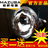 松桥浴霸 cl-12a01 MAZUBA 配件  CL系列 防爆防水灯泡 3年包换