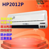 艾美特HP2012P电热取暖器暖风机电暖器气节能省电HP20048R浴室