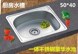 豪华不锈钢水槽厨房水池橱柜单水槽洗碗池不锈钢盆陶菜盆50*40