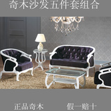 奇木品牌---欧式烤漆沙发/咖啡厅/美容院/休闲接待沙发组合