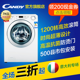 Candy/卡迪 GV4 DW1272 意大利大容量超薄节能全自动滚筒洗衣机