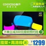coocaa/酷开 40K2 创维40英寸智能网络平板电视64位LED液晶电视42