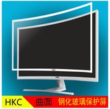 hkc32寸曲面显示器钢化玻璃 曲面玻璃保护屏 c320钢化玻璃罩