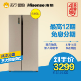 Hisense/海信 BCD-619WT/Q 对开门风冷无霜大容量双门电冰箱家用
