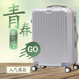 韩版旅行箱20男万向轮学生大小行李箱女拉杆箱24寸28寸密码箱皮箱