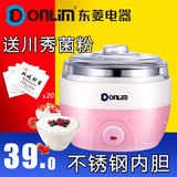 FERDonlim/东菱 DL-SNJ09酸奶机家用全自动不锈钢内胆酸奶机特价