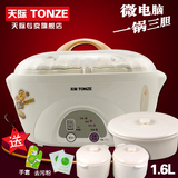 Tonze/天际 DDZ-16A隔水电炖锅白瓷胆煮粥煲汤BB锅一锅3胆电炖盅