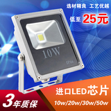 LED投光灯 四方形 泛光灯 大功率投光灯老款10W20W30W50W70W