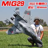 米格 MIG29战斗机 固定翼涵道遥控飞机 蓝翔 航模飞机 双70mm涵道