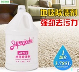 洁霸JB110地毯除渍剂清洁剂 泡沫强力去污汽车酒店用毛毯清洗液
