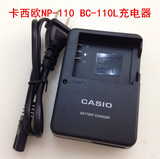 卡西欧EX-ZR10 ZR15 ZR20 Z2000 Z2200数码相机NP-110电池充电器