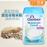 美国GERBER嘉宝米粉2段混合谷物婴儿米粉 进口宝宝辅食米糊 227g