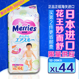 日本进口花王纸尿裤XL44片三倍透气婴儿宝宝尿不湿妙而舒特大号