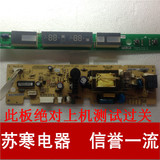 伊莱克斯BCD-211E/221/231双开门冰箱E电脑板HT-PUMA2D00R-PC-V08