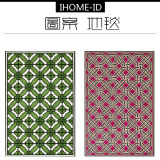 B9 现代时尚美式风格 几何图案图形 地毯设计 贴图 软装概念素材