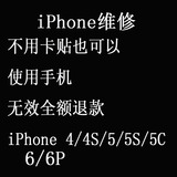 iPhone4苹果5S5C 6P三星卡贴的卡槽解锁还原美版ATTSIM卡无效激活