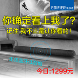 Edifier/漫步者 B7液晶电视音响音箱回音壁5.1家庭影院客厅蓝牙机